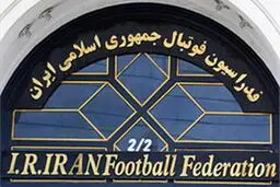 فدراسیون لاغر رمال‌پسند!