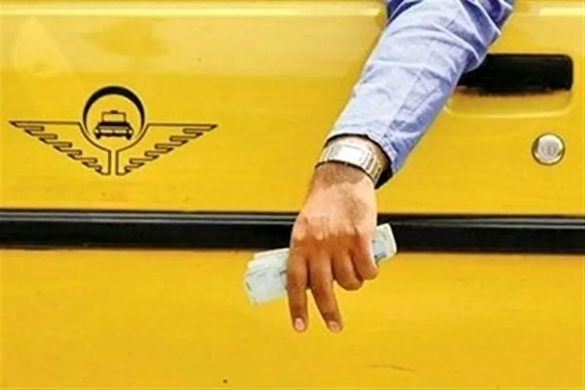 افزایش ۲۵ درصدی کرایه تاکسی تصویب شد