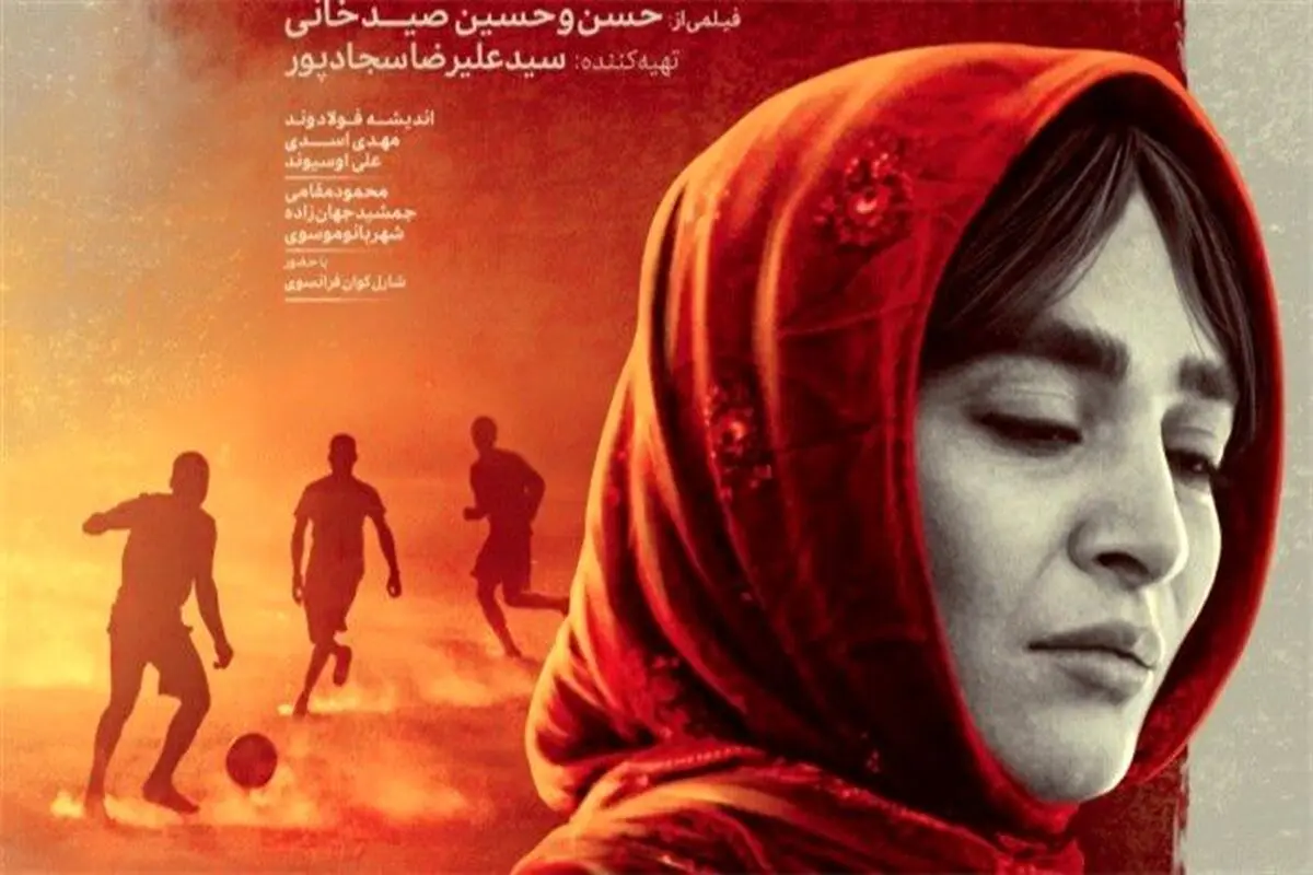 اکران «مستطیل قرمز» در سینماها از 4 اسفندماه