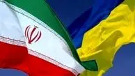 اطلاعیه شماره سه سفارت ایران در اوکراین