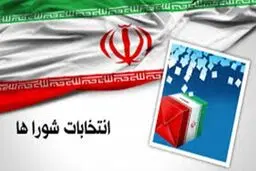 از 2 خرداد تا 7 اسفند