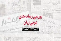 نگرانى کشورهای عربی از قطع اتصال روسیه با سویفت