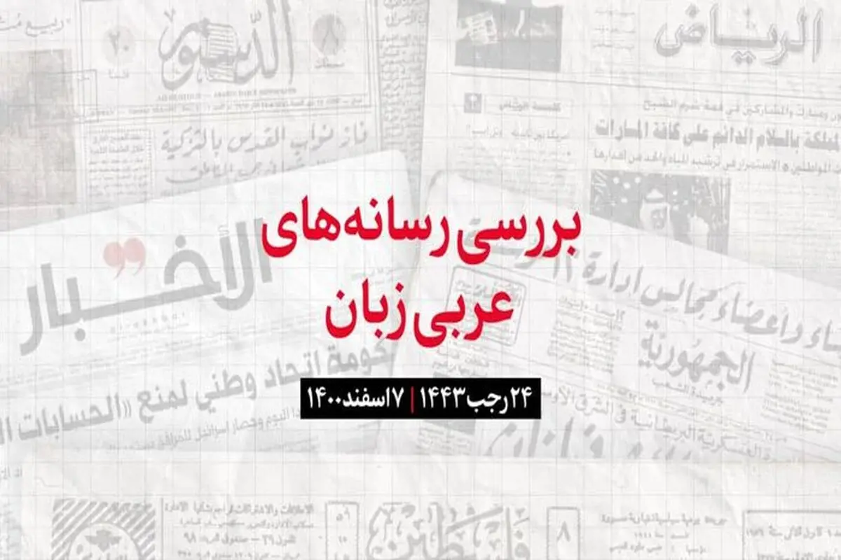 نگرانى کشورهای عربی از قطع اتصال روسیه با سویفت