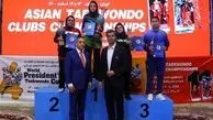پایان تکواندوی زنان جام باشگاه‌های آسیا با قهرمانی نماینده ایران