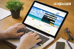 چرا رزرو هتل در فلای تودی؟