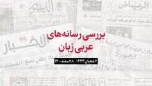 مذاکره عراق  در پی راه اندازی گذرگاه هوایی تازه در آستانه جام جهانی فوتبال