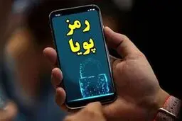 کاهش 20 درصدی جرایم اینترنتی با رمز پویا