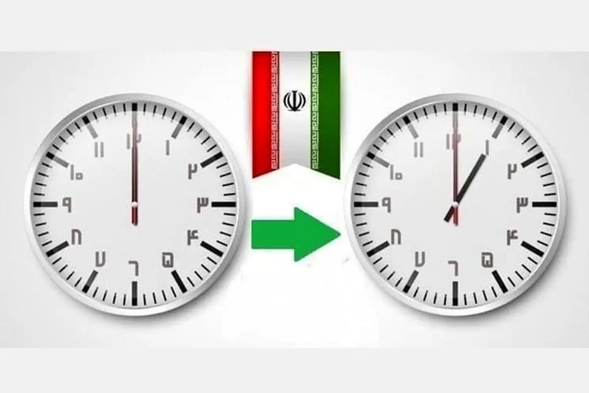 موافقت مجلس با لغو قانون «تغییر ساعت»