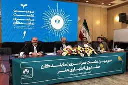 نمایندگان صندوق مدافعین منزلت اصحاب فرهنگ و هنر در کشور هستند