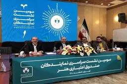 نمایندگان صندوق مدافعین منزلت اصحاب فرهنگ و هنر در کشور هستند