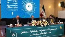 نمایندگان صندوق مدافعین منزلت اصحاب فرهنگ و هنر در کشور هستند