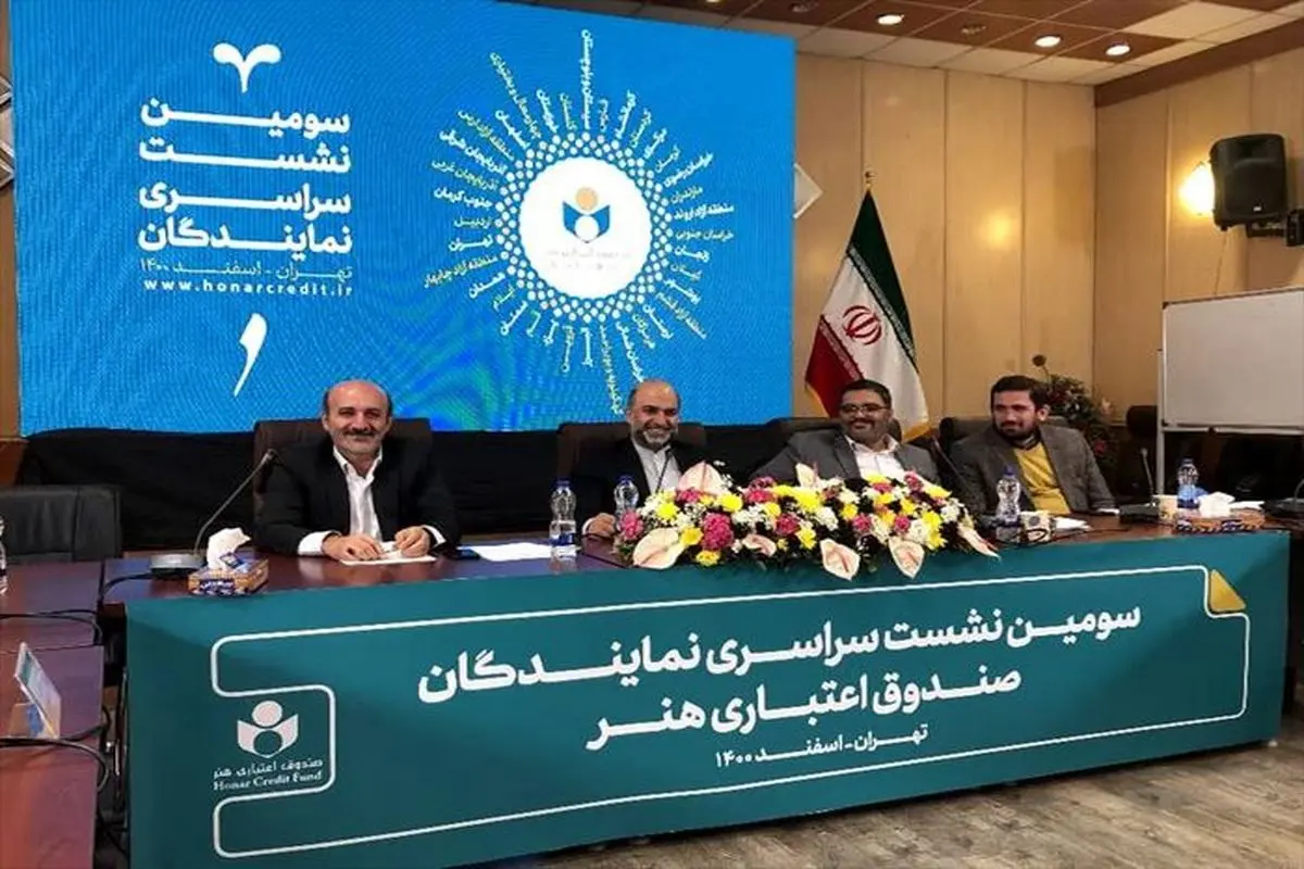 نمایندگان صندوق مدافعین منزلت اصحاب فرهنگ و هنر در کشور هستند