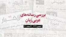 تاسیس یک شرکت انرژی هسته ای توسط عربستان