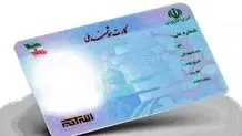 افزایش صدور کارت ملی هوشمند برای ایرانیان خارج از کشور