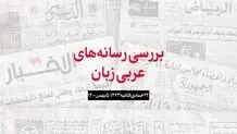 تعویق نشست توافقنامه اتصال برق بین سوریه و اردن