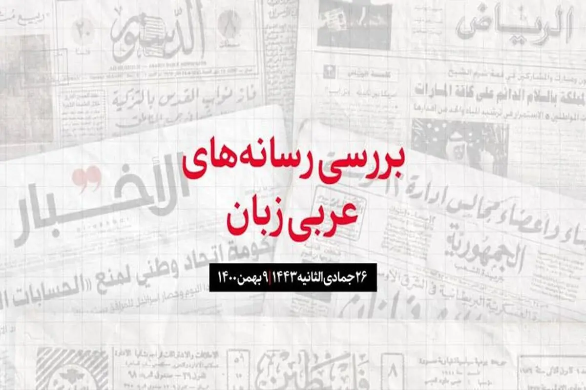 کشف یک  «واحه» 3600 ساله در قطر