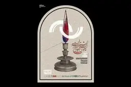 زمان اجرای نمایش‌های خیابانی تئاتر فجر اعلام شد
