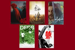 پوستر چند فیلم سینمایی رونمایی شد