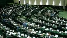 موافقت مجلس با تحقیق و تفحص از اتاق بازرگانی ایران