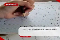 کنکور 1401 حذف می‌شود؟