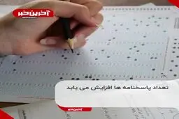 کنکور 1401 حذف می‌شود؟