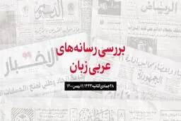 انتخاب اصطلاح «قهوه سعودی» به جای قهوه عربی در عربستان
