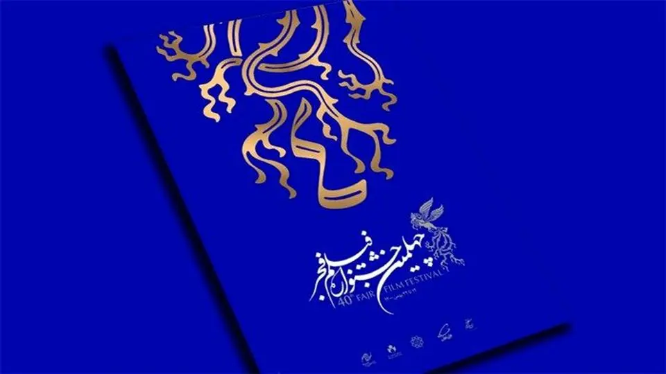 نخستین روز جشنواره فیلم فجر با  «بیرو» و «مرد بازنده»