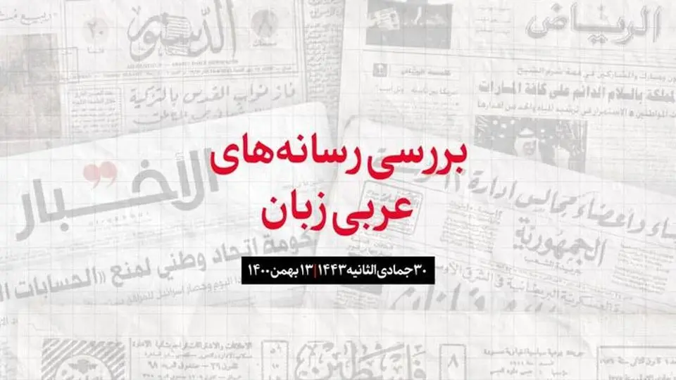 اتصال ریلى عراق به عربستان