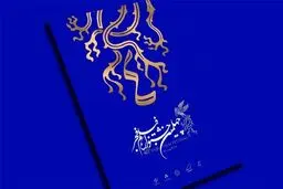 5 فیلم برتر آرای مردمی جشنواره فجر اعلام شدند