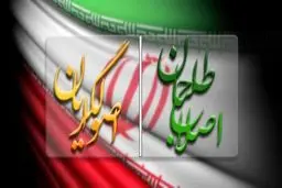 صف‌کشی رادیکال‌ها علیه مردم‌سالاری
