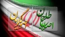 صف‌کشی رادیکال‌ها علیه مردم‌سالاری