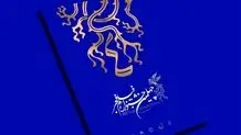 نتایج آرای مردمی جشنواره فجر اعلام شد + جدول