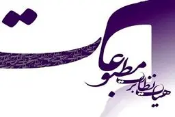 پایگاه خبری رکنا توقیف شد