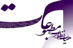 پایگاه خبری رکنا توقیف شد