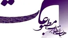 پایگاه خبری رکنا توقیف شد