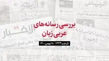 ثبت راه زمینی حج بین عراق و عربستان در فهرست یونسکو