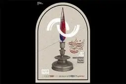 سومین روز جشنواره تئاتر فجر با 8 نمایش