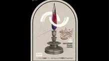 سومین روز جشنواره تئاتر فجر با 8 نمایش