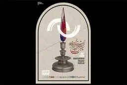 سومین روز جشنواره تئاتر فجر با 8 نمایش