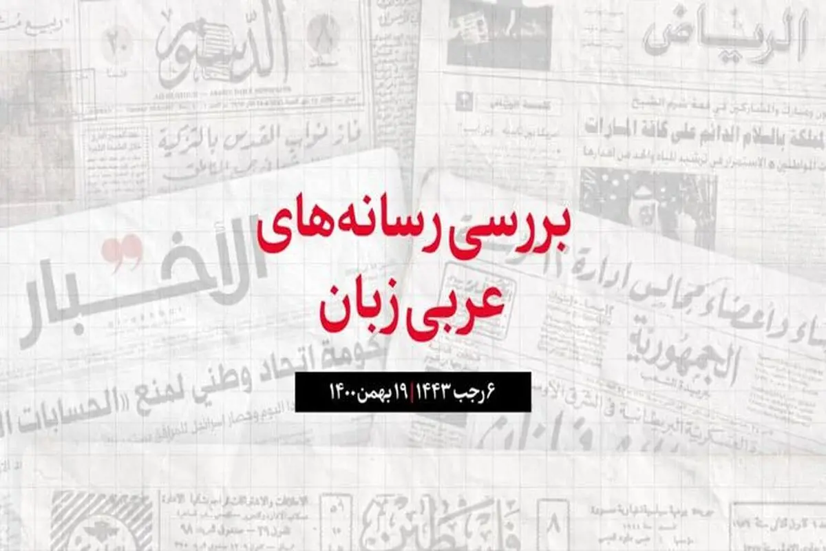 شکست مذاکرات آب عراق با ایران