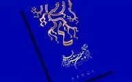 معرفی نامزدهای بخش‌های مختلف چهلمین دوره جشنواره فیلم فجر