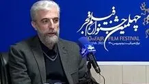 چگونگی افشای نام‌ برندگان جشنواره فجر را پیگیری می‌کنیم