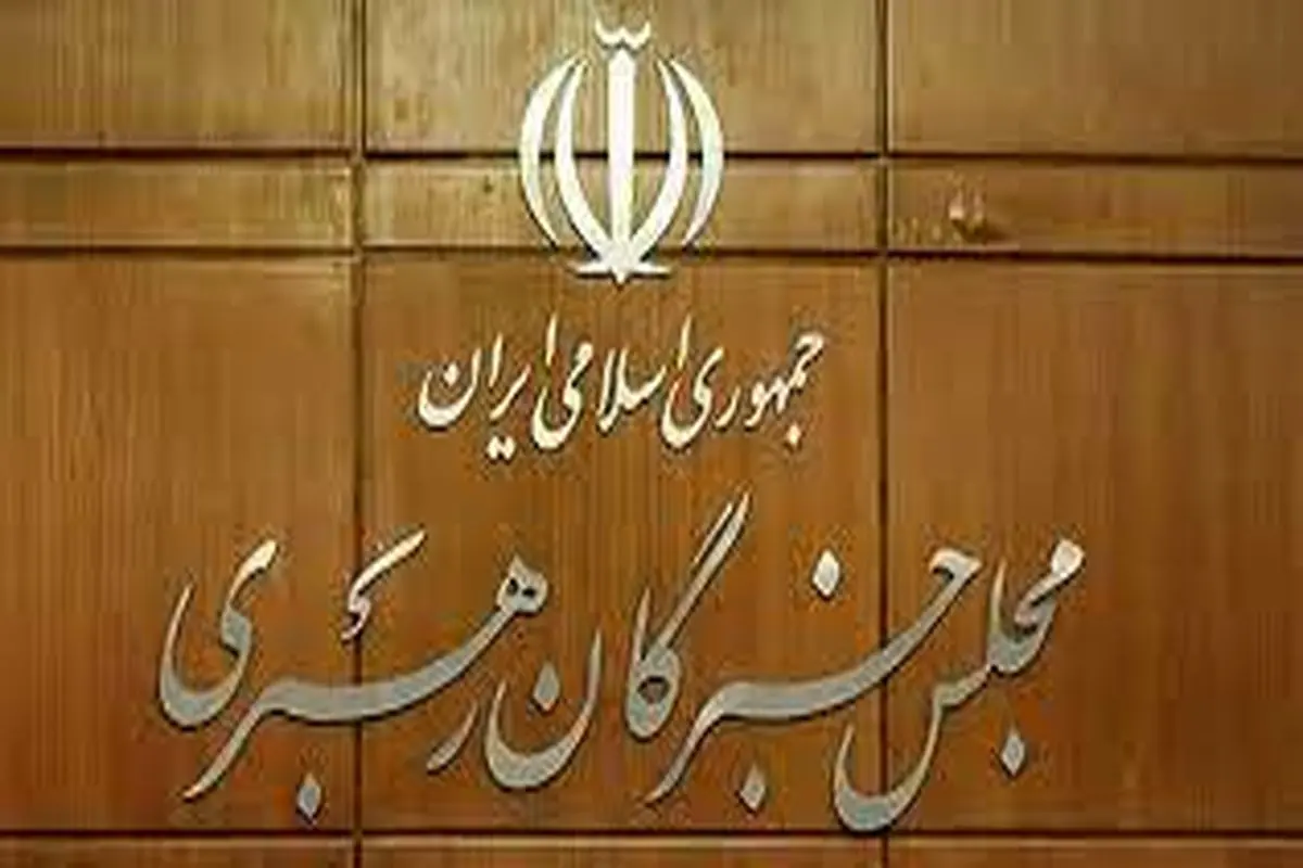 انتخابات خبرگان امسال انتخاب اسلامیت است

