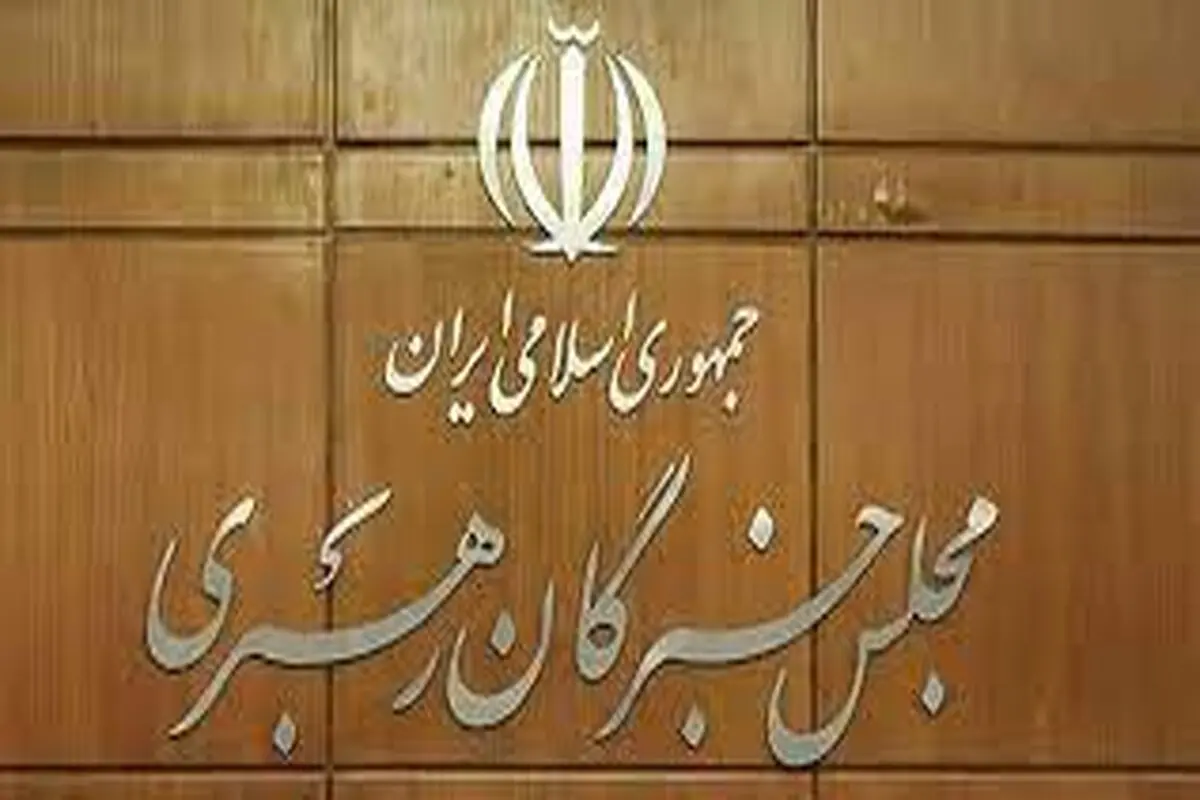 انتخابات خبرگان امسال انتخاب اسلامیت است


