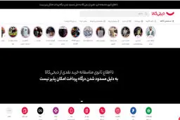 محدودیت جدید اینماد برای فروشگاه‌های آنلاین: درگاه پرداخت دیجی‌کالا مسدود شد

