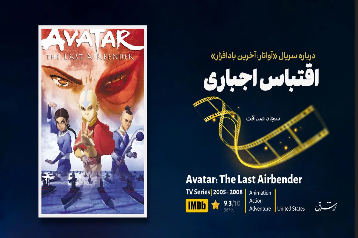 اقتباس اجباری

