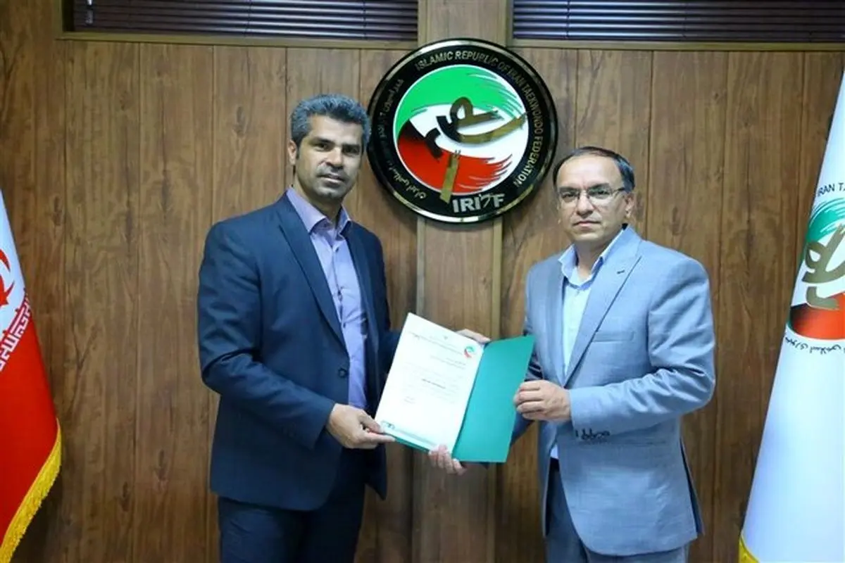 سرپرست دبیری فدراسیون تکواندو منصوب شد