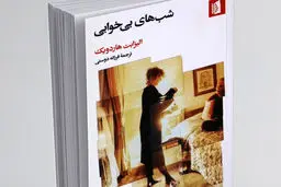 نیم‌رخ‌های روشن


