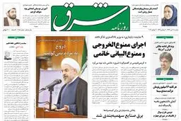 دوشنبه 16 تیر 1393 شماره 2058