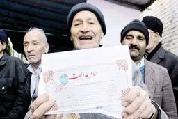 پاداش میلیونی از جیب سهامداران